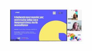 KPMG: Ολοκληρώθηκε με επιτυχία το διήμερο των διαδικτυακών επιμορφωτικών σεμιναρίων “AdvantAge Days” για επαγγελματίες άνω των 50 ετών!