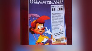 Το “Κυλώνειο άγος” ομίλου ΑΣΠΙΣ ψάχνει τον “καθαρτή» Επιμενίδη για εξαγνισμό της ασφαλιστικής αγοράς
