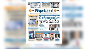 Η "ακτινογραφία" του 5ου τραπεζικού πόλου στο NextDeal που κυκλοφορεί!