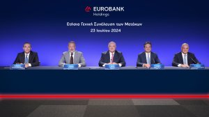 Μέρισμα μετά από 16 χρόνια θα δώσει η Eurobank στους μετόχους της!