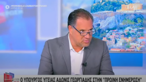 Οι ελλείψεις στο ΕΣΥ, τα κίνητρα στους γιατρούς για άγονες περιοχές και οι εφημερίες!