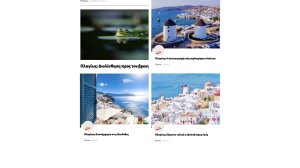 Πλαγίως: Το κανονικό καλοκαίρι των Ελλήνων!