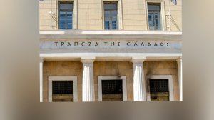 ΤτΕ: Επενδύσεις 5 δισ. ευρώ σε ομόλογα και μετοχές έφερε η αναβάθμιση της οικονομίας!