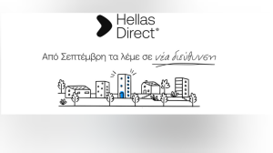 Hellas Direct: Από Σεπτέμβρη σε νέα διεύθυνση