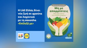Η Lidl Ελλάς δίνει νέα ζωή σε φρούτα και λαχανικά με τη σακούλα «Επίλεξέ με»