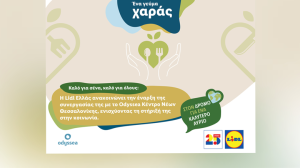 Η Lidl Ελλάς ανακοινώνει την έναρξη της συνεργασίας της με το Odyssea Κέντρο Νέων Θεσσαλονίκης, ενισχύοντας τη στήριξή της στην κοινωνία
