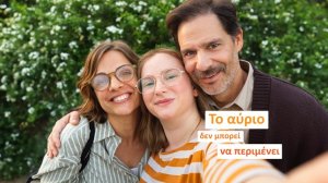NN Hellas: Το αύριο δεν μπορεί να περιμένει!