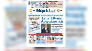 Οι «καλύτερες μέρες» της Εθνικής Ασφαλιστικής, η «Ελπίδα» της Interamerican και σημαντικές συνεντεύξεις στο NextDeal!