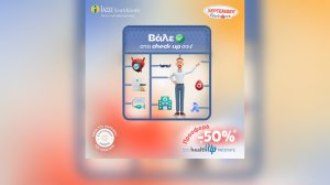 ΙΑΣΩ Γενική Κλινική: Προσφορά πακέτου healthUp PROSTATE με αφορμή την Ευρωπαϊκή Ημέρα κατά του Καρκίνου του Προστάτη