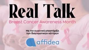 Η Affidea λανσάρει σειρά vidcast με στόχο την ενημέρωση και πρόληψη κατά του καρκίνου του μαστού