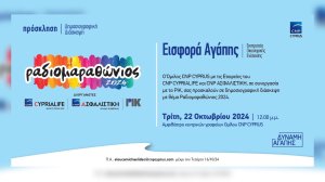 CNP Cyprus: Εισφορά Αγάπης - Ραδιομαραθώνιος 2024!