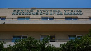  Το πρώτο ολοκληρωμένο Κέντρο Καρκίνου ο «Άγιος Σάββας» από τον Ιούνιο του 2025