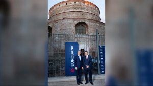 Η Eurobank χορηγός της τελετής απονομής του ευρωπαϊκού Βραβείου «Αυτοκράτειρα Θεοφανώ»
