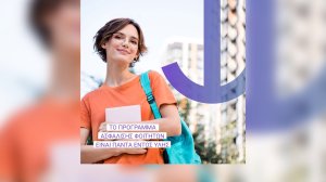 Ετοιμάζεσαι για Erasmus ή για σπουδές στο Εξωτερικό; Η Ατλαντική Ένωση βρίσκεται δίπλα σου!
