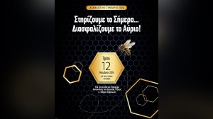 Εικοστό Συνέδριο Ασφαλιστικού Ινστιτούτου: "Το σήμερα και το αύριο της Ασφαλιστικής Βιομηχανίας"