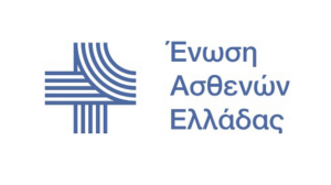 Οι Ασθενείς ζητούν άμεσα Διαρθρωτικές Αλλαγές και Αύξηση Προϋπολογισμού για το Φάρμακο ως αναγκαία εξίσωση για την πρόσβαση και βιωσιμότητα!