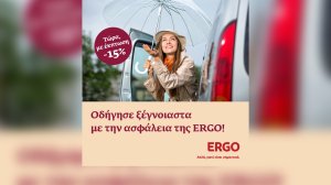 Οδήγησε ξέγνοιαστα με την ασφάλεια της ERGO!