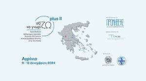 Στο Αγρίνιο Δωρεάν Πρόγραμμα Ελαστογραφίας Ήπατος για την Τρίτη Ηλικία!