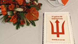 Με νέα σχέδια η ‘’NP Ασφαλιστική’’ γιόρτασε τα 21α γενέθλιά της