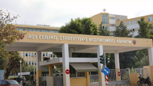 Συνεργασία των ασφαλιστικών εταιρειών με τα στρατιωτικά νοσοκομεία προωθεί το Υπουργείο Εθνικής Άμυνας