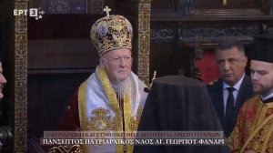 Η Πατριαρχική Θεία Λειτουργία των Χριστουγέννων στο Φανάρι! (live σύνδεση)