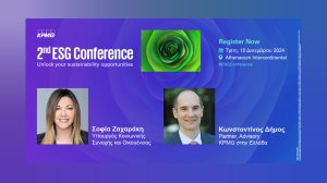 KPMG: Το 2o ESG Conference στις 10 Δεκεμβρίου με κεντρικό μήνυμα “Unlock your Sustainability Opportunities”