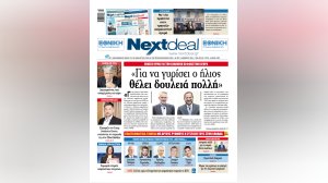 Ελληνική ασφαλιστική αγορά: «Για να γυρίσει ο ήλιος θέλει δουλειά πολλή»