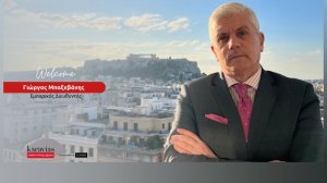Karavias Underwriting Agency: Νέος Εμπορικός Διευθυντής ο Γιώργος Μπαξεβάνης 