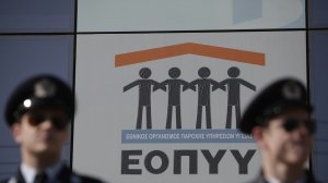Εξαρθρώθηκε εγκληματική οργάνωση που διέπραττε απάτες σε βάρος του Ε.Ο.Π.Υ.Υ. μέσω εικονικής συνταγογράφησης