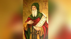Ηλίας Προβόπουλος: Ο Άγιος Αντώνιος ο ασκητής!