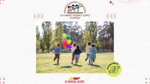 Carglass®: Δωρεά Ειδών Πρώτης Ανάγκης στο «Ελληνικό Παιδικό Χωριό»