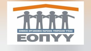 Συγγνώμη από τον ΕΟΠΥΥ για τη σημερινή ταλαιπωρία των ασθενών στο φαρμακείο της Λεωφ. Αλεξάνδρας!