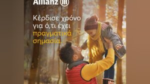 Allianz: Κέρδισε χρόνο για ό,τι έχει πραγματικά σημασία!