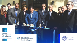 Εγκαίνια του Κέντρου Αναφοράς της Αθήνας της Πρωτοβουλίας για την Ψυχική Υγεία Παιδιών & Εφήβων στο Νοσοκομείο Παίδων «Η Αγία Σοφία»