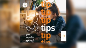 NN Hellas: 3 tips για την νέα χρονιά!