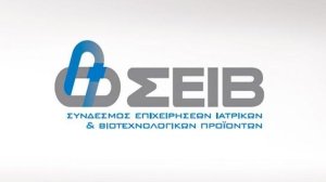 Ο ΣΕΙΒ ζητά τον άμεσο επαναπροσδιορισμό του προϋπολογισμού του ΕΟΠΥΥ για τα υλικά διαβήτη συμβατικής τεχνολογίας