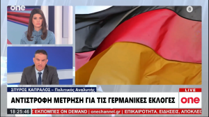 Σπύρος Καπράλος: Η Γερμανία χρειάζεται μια αξιόπιστη και σταθερή Κυβέρνηση 