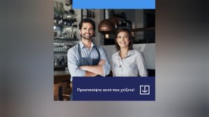 Ατλαντική Ένωση: Ασφάλιση Διακοπής Εργασιών, τόσο χρήσιμη κι όμως αναξιοποίητη