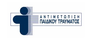Πρόληψη Παιδικών Ατυχημάτων την Καθαρά Δευτέρα