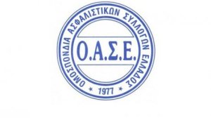 ΟΑΣΕ: 24ωρη Πανελλαδική Απεργία - Παρασκευή 28 Φεβρουαρίου 2025