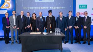 Ελληνογερμανικό Επιμελητήριο: Πρωτοχρονιάτικη Εκδήλωση