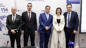 Διαθέσιμος από σήμερα ο Εθνικός Ηλεκτρονικός Φάκελος Υγείας, διευκολύνοντας την παροχή εξατομικευμένων υπηρεσιών υγείας!