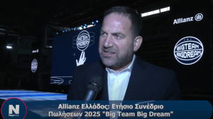 "Big Team, Big Dream": Το Νέο Όραμα της Allianz Ελλάδας που προσφέρει ασφάλεια και σιγουριά