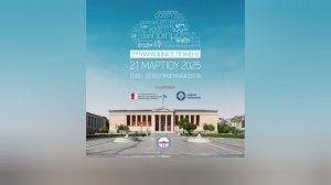 Μαραθώνιος Ποίησης 2025 στο ΕΚΠΑ