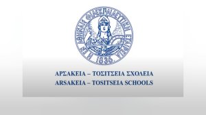 Τα κάλαντα της Άνοιξης από τα παιδιά του Αρσακείου