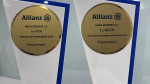 Διπλή Κορυφαία Διάκριση για τη MEGA BROKERS από την Allianz!