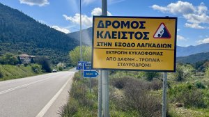 Το οδικό δίκτυο στην καρδιά της Πελοποννήσου έχει κοπεί στα δύο - Η Γορτυνία εκπέμπει SOS