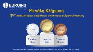 Η Euroins Ελλάδος για ακόμη μια χρονιά μέγας χορηγός του «13ου KALLITHEA RUN»