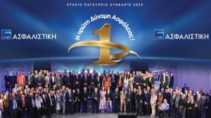 CNP ΑΣΦΑΛΙΣΤΙΚΗ: Παγκύπριο Συνέδριο 2025 «Η ΠΡΩΤΗ ΔΥΝΑΜΗ ΑΣΦΑΛΕΙΑΣ!»