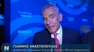 Βίντεο: Τα καλύτερα έρχονται για τους ανθρώπους της Εθνικής Ασφαλιστικής!